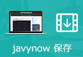 JavyNow ダウンロード