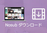Nosub動画をダウンロード