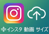 インスタ動画 作り方