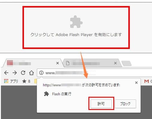 Adobe Flash Player