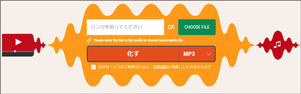 FlvtoでFLVをMP3に変換