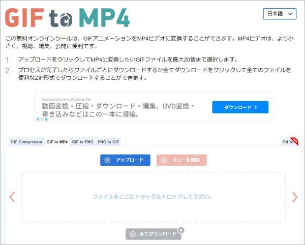 GIF to MP4変換