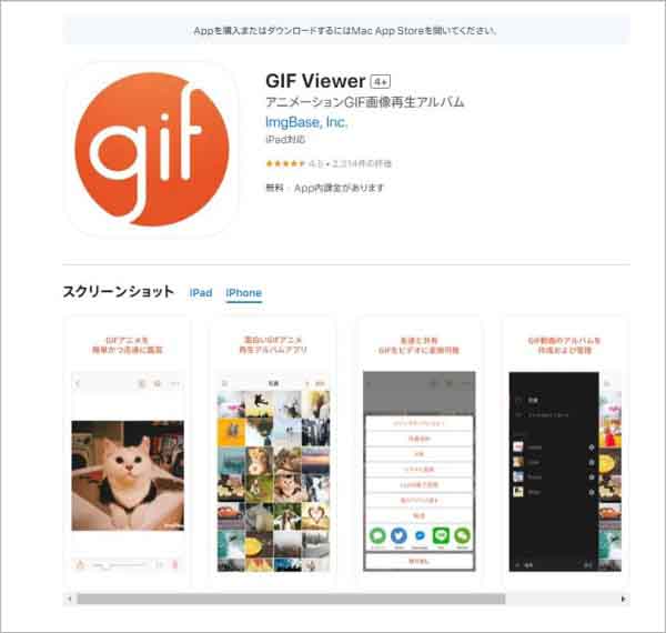 GIF Viewer