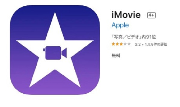 iPhone-iMovie