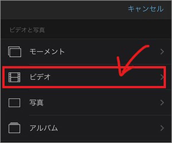 imovie 動画が導入