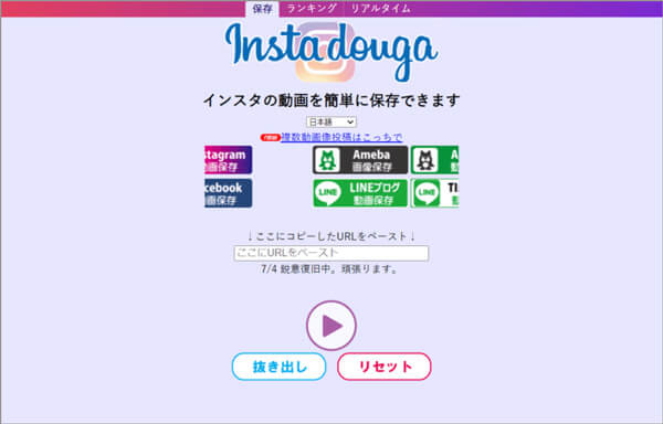 保存 インスタ 動画 インスタグラムで画像や動画の保存する方法【2021年最新版】