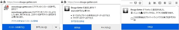 動画ゲッター 使い方 - 動画ゲッターをFirefoxに導入