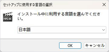 インストール言語設定