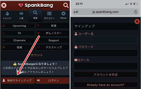 SpankBangにログイン