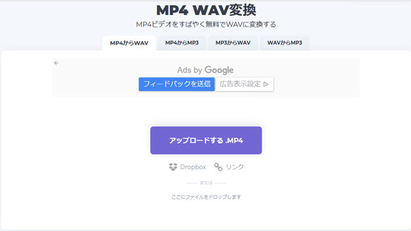 MP4 WAV変換
