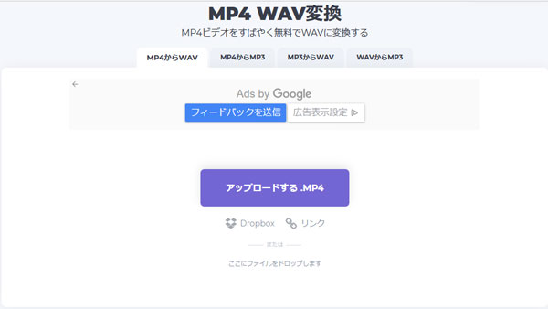 Mp4をwavに変換するフリーソフト オンラインサイト