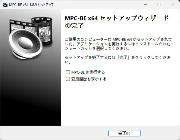 MPC-BEをインストール