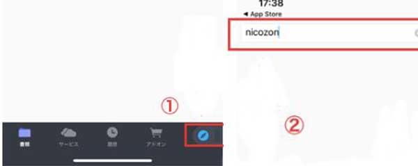 Nicozon 検索