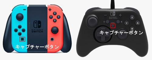 Nintendo Switch 録画機能