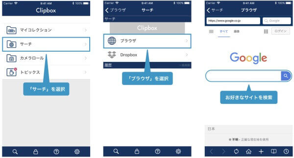 Clipboxで保存したいTumblr動画を開く