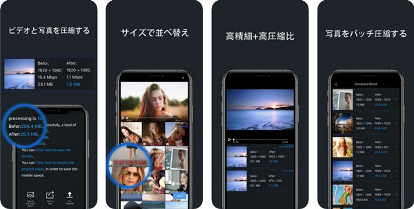 動画と写真圧縮 - クリップ コンパクト