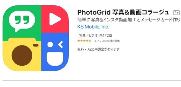 Android・iPhone-PhotoGrid