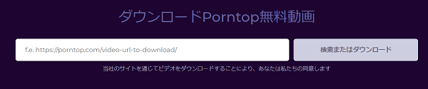 porntopホームページ