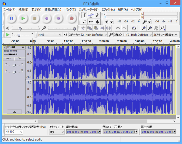 Discord 録音 - Audacity