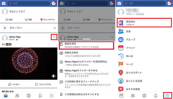 ダウンロード フェイス ブック 動画 Facebook Video