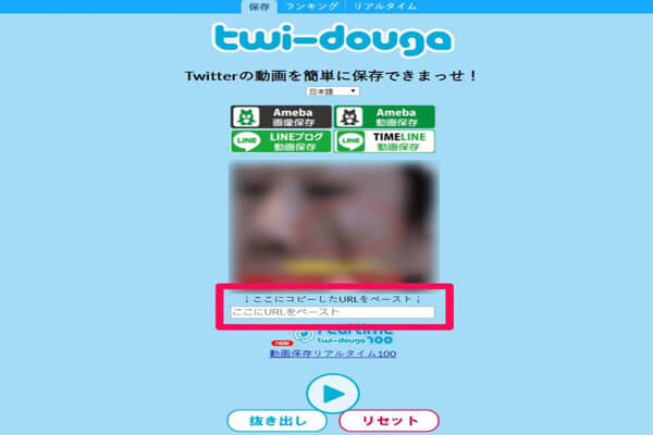 ツイッター ダウンロード リアルタイム