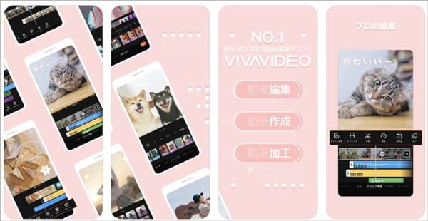 VivaVideoで動画を繋げる