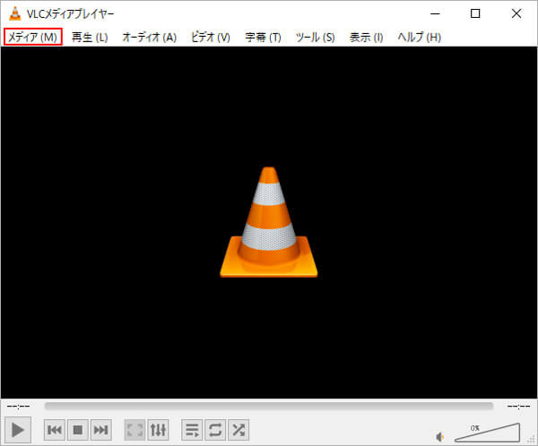 VLCメディアプレーヤー