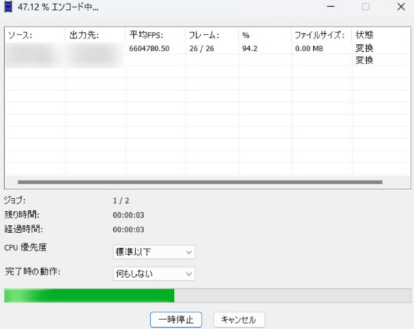 XMedia RecodeでDVDをMP4に変換
