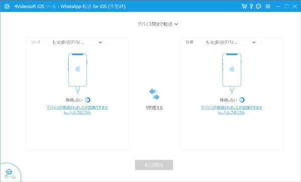 WhatsAppデータをスキャン