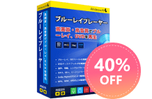 ブルーレイプレーヤー