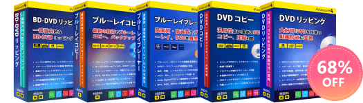 スーパーDVD&BD バンドル