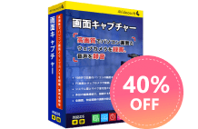 画面キャプチャー