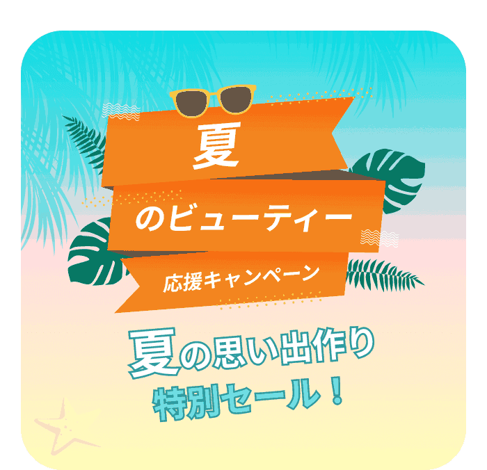 プロモーションページに入る