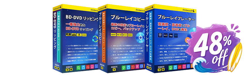 BD-DVD 変換 + ブルーレイプレイヤー + BDコピー
