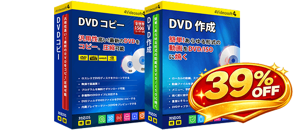 DVD 作成 + DVD コピー