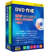 DVD 作成